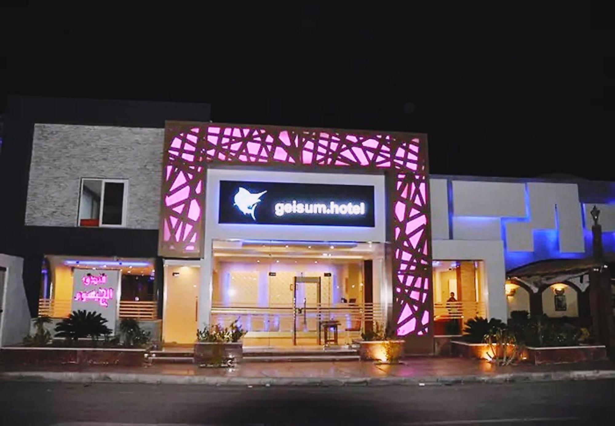 El Geisum Beach Hotel Χουργκάντα Εξωτερικό φωτογραφία